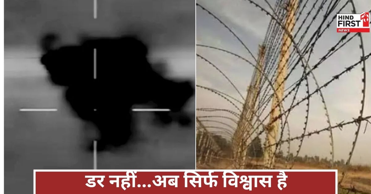  एक कदम पीछे पाकिस्तान... वो गांव जो तीन तरफ से दुश्मन से घिरा...पर यहां के बाशिंदे इतने खुश क्यों?