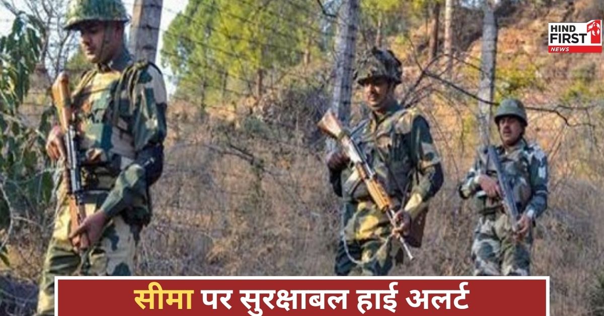 भारतीय सेना की ताकत से पाकिस्तान शांत, सीमा पर स्थिति नियंत्रण में, सुरक्षाबल हाई अलर्ट पर! भारतीय सेना की ताकत से पाकिस्तान शांत, सीमा पर स्थिति नियंत्रण में, सुरक्षाबल हाई अलर्ट पर!