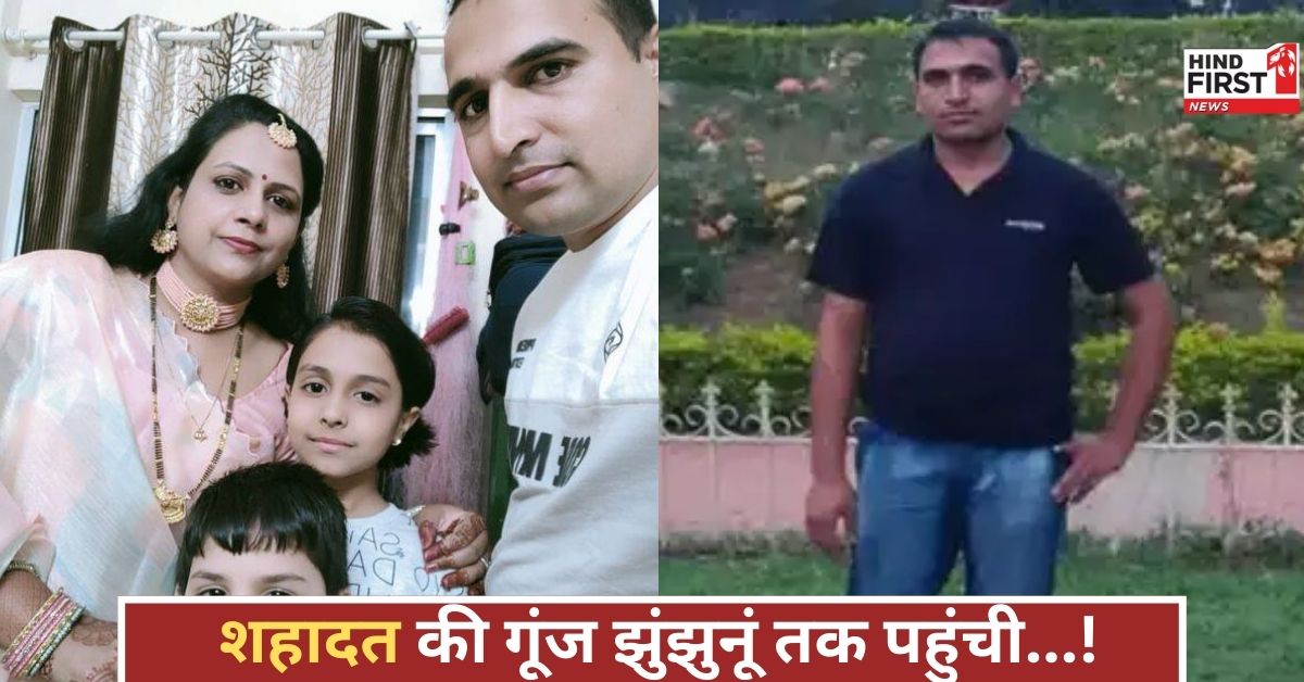 पाक हमले में झुंझुनूं का वीर बेटा शहीद, मेडिकल असिस्टेंट सार्जेंट सुरेंद्र की अंतिम सांस देश के नाम!