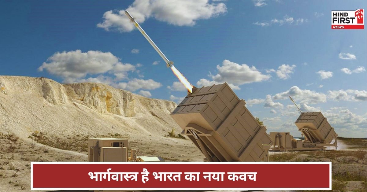 Bhargavastra: भारत का भार्गवास्त्र, जिसके बारे में जान उड़ जाएंगी चीन-पाकिस्तान की नींद