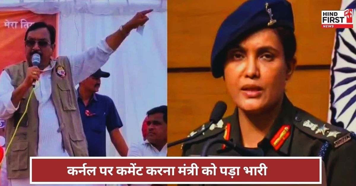 कर्नल सोफिया कुरैशी मामले में MP हाईकोर्ट सख्त, मंत्री विजय शाह के खिलाफ 4 घंटे में FIR दर्ज करने का आदेश कर्नल सोफिया कुरैशी मामले में MP हाईकोर्ट सख्त, मंत्री विजय शाह के खिलाफ 4 घंटे में FIR दर्ज करने का आदेश