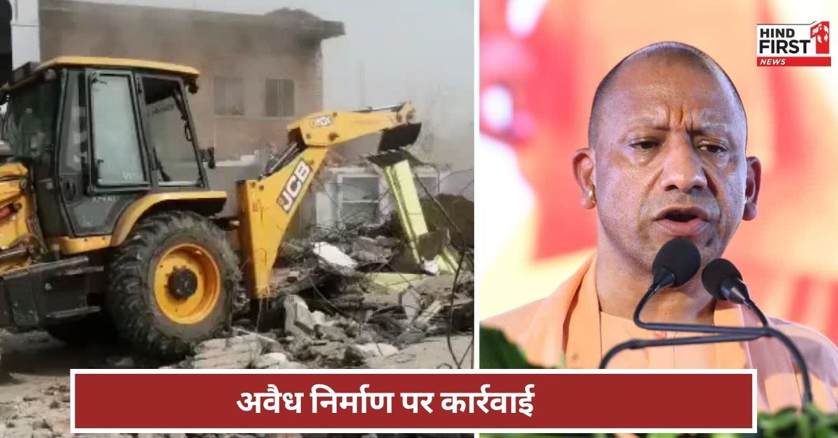 UP News: नेपाल से सटे जिलों में 225 मदरसे, 30 मस्जिद, 25 मजार और 6 ईदगाह ध्वस्त, अवैध निर्माण पर यूपी सरकार का एक्शन UP News: नेपाल से सटे जिलों में 225 मदरसे, 30 मस्जिद, 25 मजार और 6 ईदगाह ध्वस्त, अवैध निर्माण पर यूपी सरकार का एक्शन
