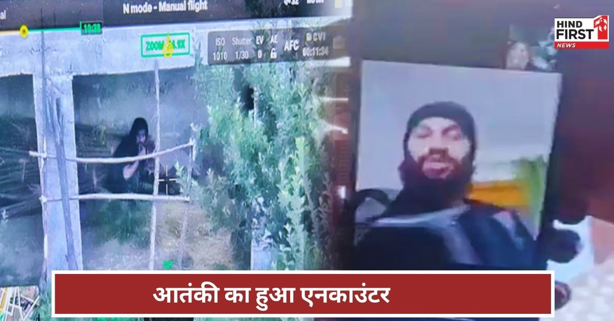 Tral Encounter News: मां सरेंडर करने के लिए कहती रही, आतंकी बेटे ने सेना पर की फायरिंग, एनकाउंटर में मौत