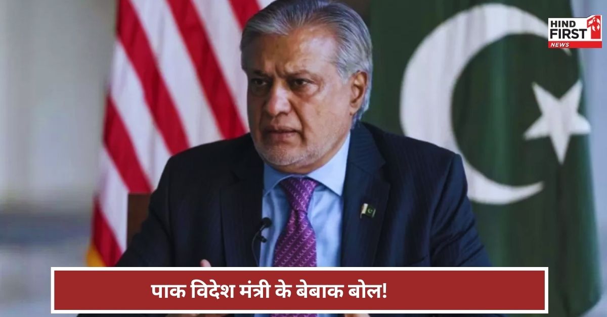 India Pakistan Ceasefire: भारत-पाकिस्तान सीजफायर 18 मई तक, संसद में पाक विदेश मंत्री इशाक डार का दावा