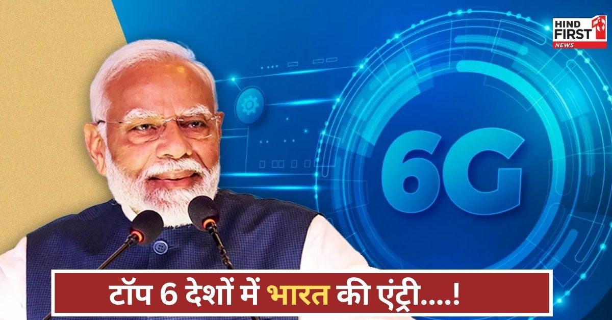 जो पाकिस्तान सोच भी नहीं सकता था, वो भारत ने कर दिखाया, दुनिया के 6 ताकतवर देशों में शामिल!