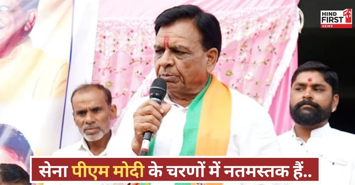 MP के डिप्टी CM का विवादित बयान, सेना और देश पीएम मोदी के चरणों में नतमस्तक, जानें क्या बोल गए! MP के डिप्टी CM का विवादित बयान, सेना और देश पीएम मोदी के चरणों में नतमस्तक, जानें क्या बोल गए!