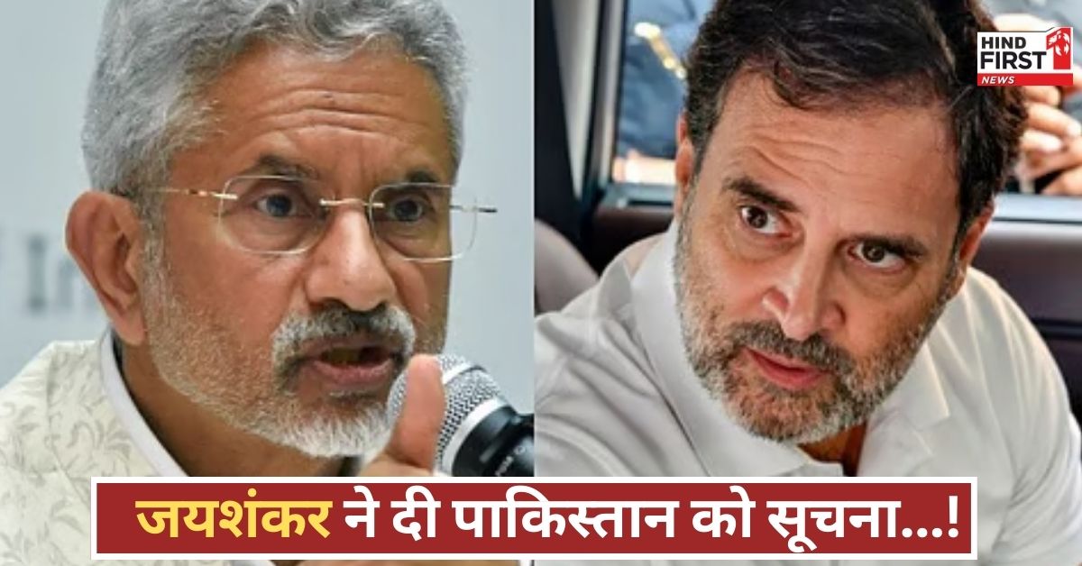 हमले से पहले पाक को बताया? राहुल के आरोप पर विदेश मंत्रालय की सफाई, ऑपरेशन सिंदूर पर घमासान
