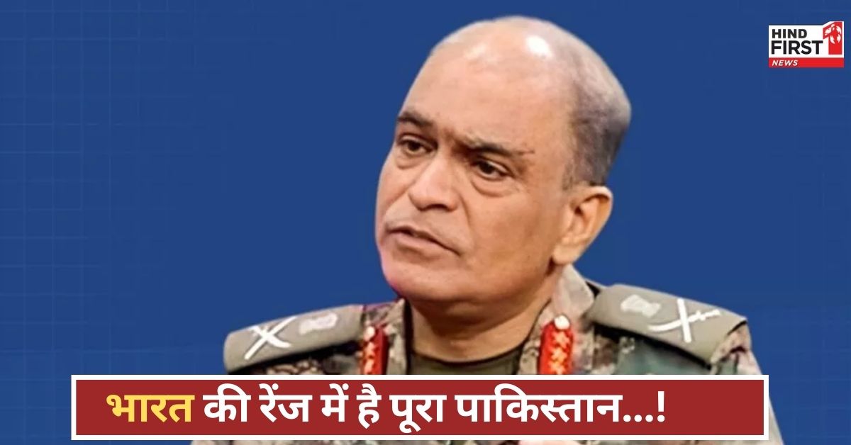 ‘पाकिस्तान पूरी तरह हमारी मिसाइल रेंज में है’....एयर डिफेंस ऑफिसर का खुलासा, जाने क्या बोले!