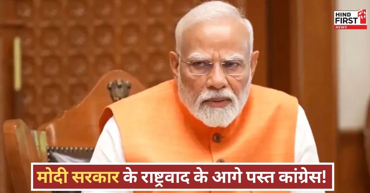 कांग्रेस की रणनीति पर भारी पड़ा राष्ट्रवाद का दांव, थरूर-तिवारी जैसे दिग्गज भी मोदी सरकार के सामने पस्त नजर आए कांग्रेस की रणनीति पर भारी पड़ा राष्ट्रवाद का दांव, थरूर-तिवारी जैसे दिग्गज भी मोदी सरकार के सामने पस्त नजर आए