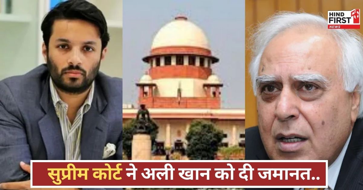 ऑपरेशन सिंदूर पोस्ट करने वाले प्रोफेसर अली खान को सुप्रीम कोर्ट से मिली जमानत, जानिए क्या है मामला ऑपरेशन सिंदूर पोस्ट करने वाले प्रोफेसर अली खान को सुप्रीम कोर्ट से मिली जमानत, जानिए क्या है मामला