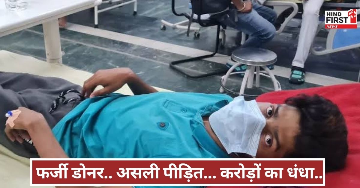 750 किडनियां बेची, 7 साल तक चीरे इंसानों के शरीर...गुरुग्राम किडनी कांड के सरगना की क्रूरता की कहानी