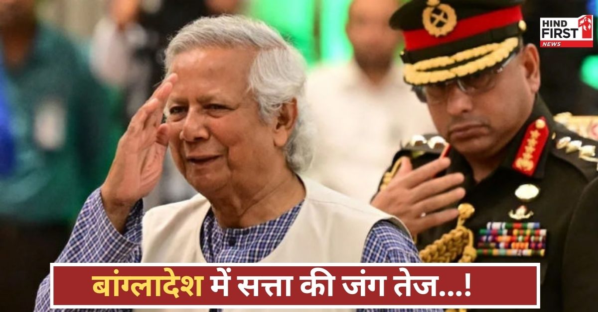 सेना के साथ भिड़ंत के बाद मोहम्मद यूनुस का इस्तीफा तय, बांग्लादेश में सत्ता का खेल गरमाया! सेना के साथ भिड़ंत के बाद मोहम्मद यूनुस का इस्तीफा तय, बांग्लादेश में सत्ता का खेल गरमाया!