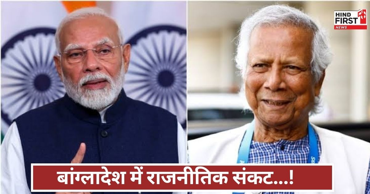 बांग्लादेश में सेना की सीधी चेतावनी, भारत का कड़ा रुख...3 महीने में कैसे ढीले पड़ गए यूनुस के तेवर!