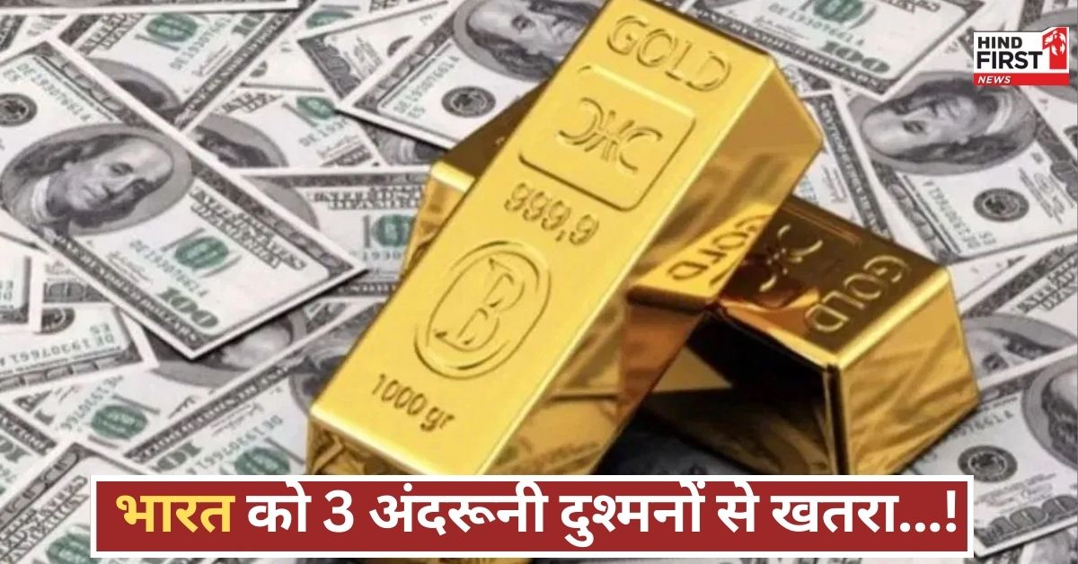 पाकिस्तान नहीं, भारत के 3 सबसे खतरनाक दुश्मन जिन्होंने 42 हजार करोड़ का बड़ा नुकसान पहुंचाया!