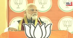 PM Modi West Bengal Visit