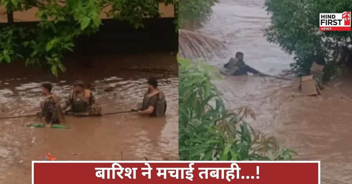 बारिश बनी संकट, गांव में पानी-पानी, फंसे लोग, सेना ने चलाया रेस्क्यू, बची कई जानें!