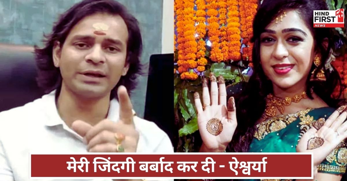 Tejasvi Yadav: मेरी जिंदगी बर्बाद करने की क्या जरूरत थी? पूरी फैमिली ड्रामा कर रही... - तेजस्वी यादव की पत्नी ऐश्वर्या Tejasvi Yadav: मेरी जिंदगी बर्बाद करने की क्या जरूरत थी? पूरी फैमिली ड्रामा कर रही... - तेजस्वी यादव की पत्नी ऐश्वर्या