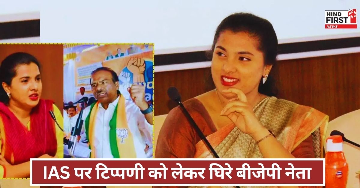 Fauzia Tarannum: कौन हैं IAS फौजिया तरन्नुम जिन्हें कर्नाटक में BJP नेता ने बताया पाकिस्तानी Fauzia Tarannum: कौन हैं IAS फौजिया तरन्नुम जिन्हें कर्नाटक में BJP नेता ने बताया पाकिस्तानी