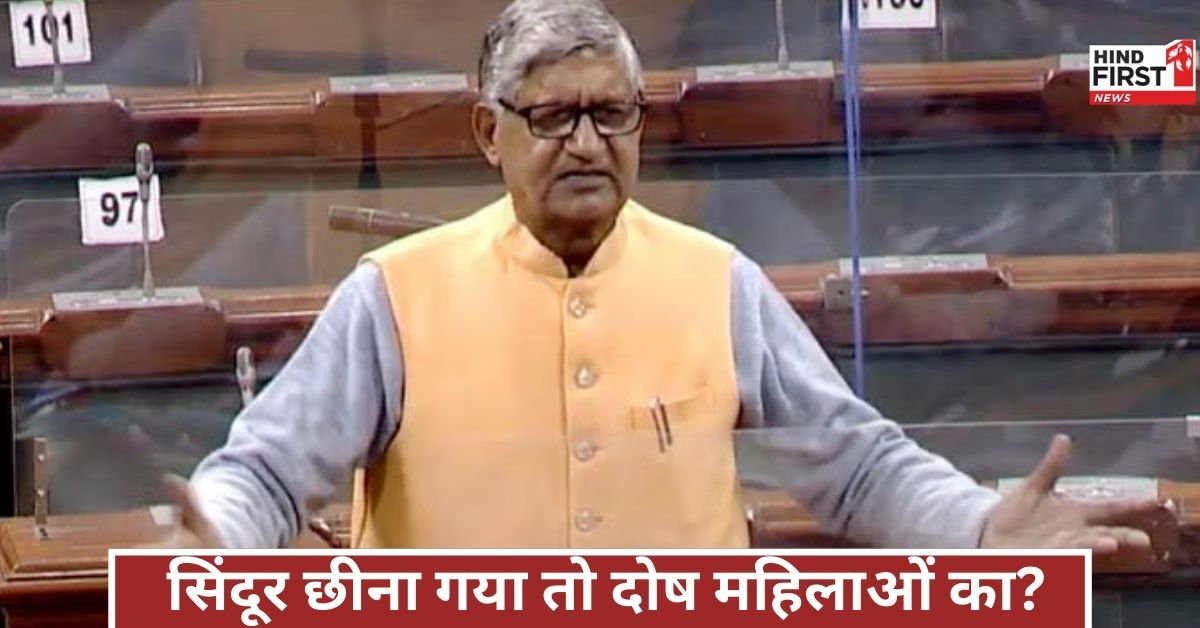 BJP सांसद का विवादित बयान: सिंदूर लुटने वाली महिलाओं को बताया कायर, कहा- नहीं था साहस! BJP सांसद का विवादित बयान: सिंदूर लुटने वाली महिलाओं को बताया कायर, कहा- नहीं था साहस!