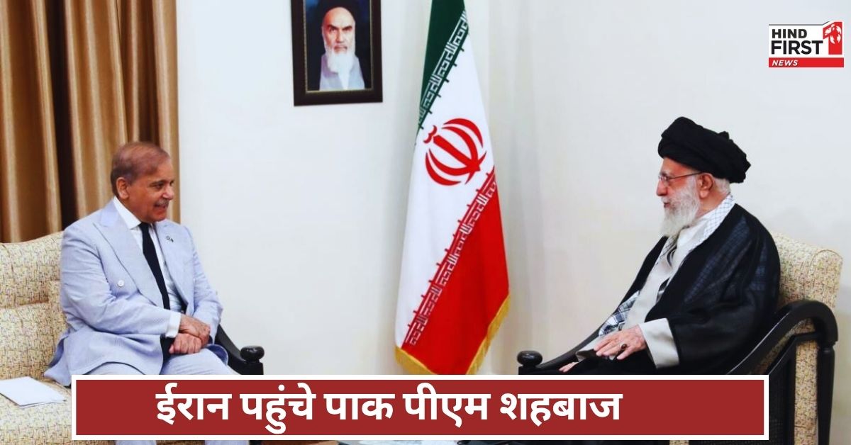 International: भारत से मुंह की खाने के बाद ईरान की दहलीज पर पाकिस्तान, खामेनेई ने दिखाया ठेंगा