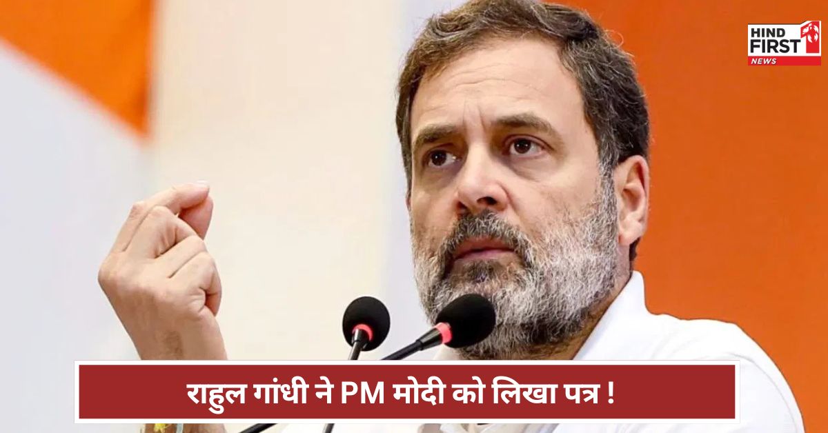 सालों की मेहनत एक झटके में बर्बाद कांग्रेस नेता राहुल गांधी ने मोदी सरकार से की क्या मांग?