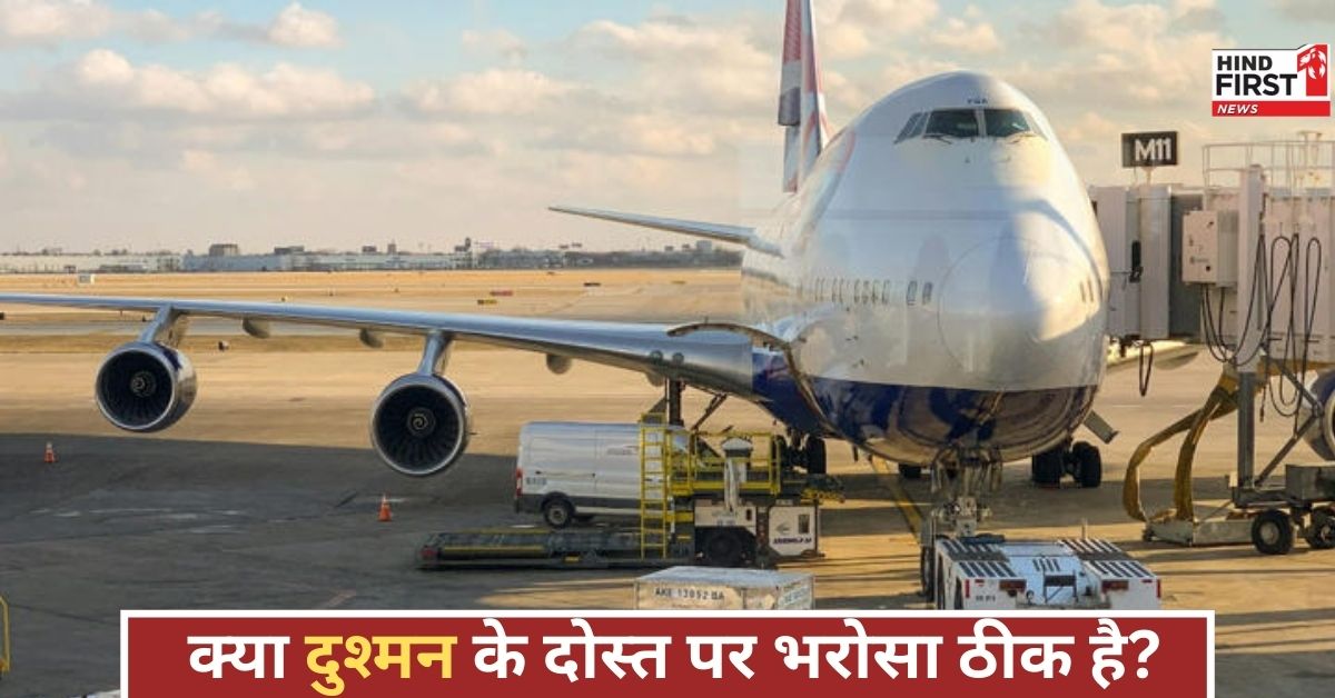 तुर्की पर भरोसा कर बैठे हम! दिल्ली-मुंबई एयरपोर्ट्स की सुरक्षा खतरे में, जरा सी गलती है जानलेवा