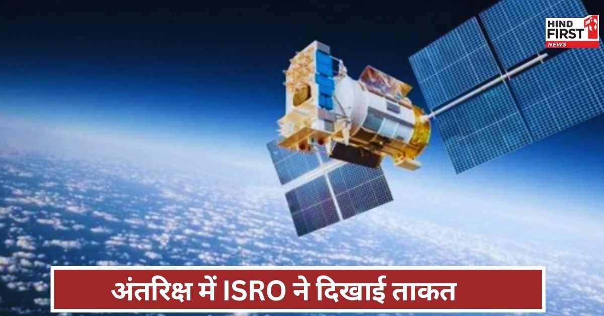 29,000 KM/घंटा की स्पीड से डॉगफाइट, अंतरिक्ष में ISRO की ताकत से पाकिस्तान के छूटेंगे पसीने!