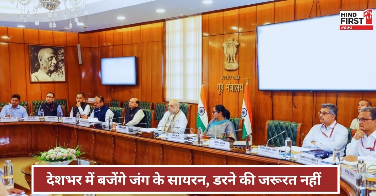 War Sirens Sound: कल देशभर में बजेंगे जंग के सायरन, जान लें यह जरूरी बात और रहें सावधान