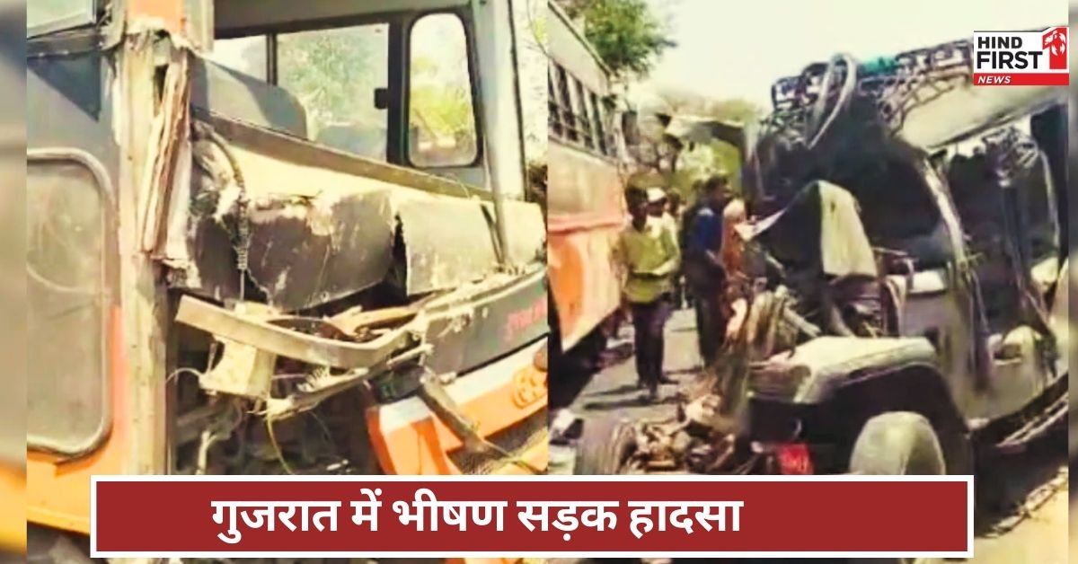 Gujarat Accident: साबरकांठा में जीप, बस और बाइक की जबरदस्त टक्कर में 6 लोगों की मौत