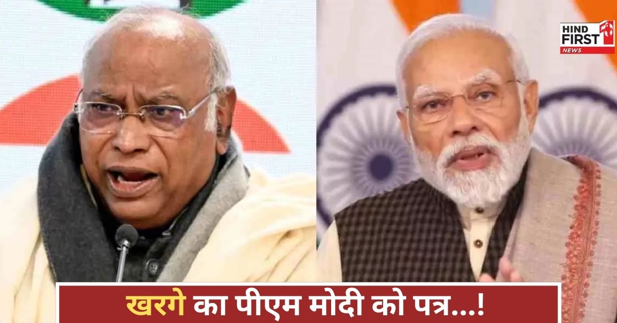 जाति जनगणना पर मल्लिकार्जुन खरगे ने पीएम मोदी को लिखा पत्र, जानें क्या मांग की कांग्रेस अध्यक्ष ने!