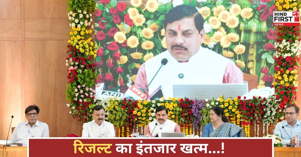 MP बोर्ड रिजल्ट घोषित! हाई स्कूल और इंटरमीडिएट में छात्रों ने रचा इतिहास, देखिए कौन रहा टॉपर!