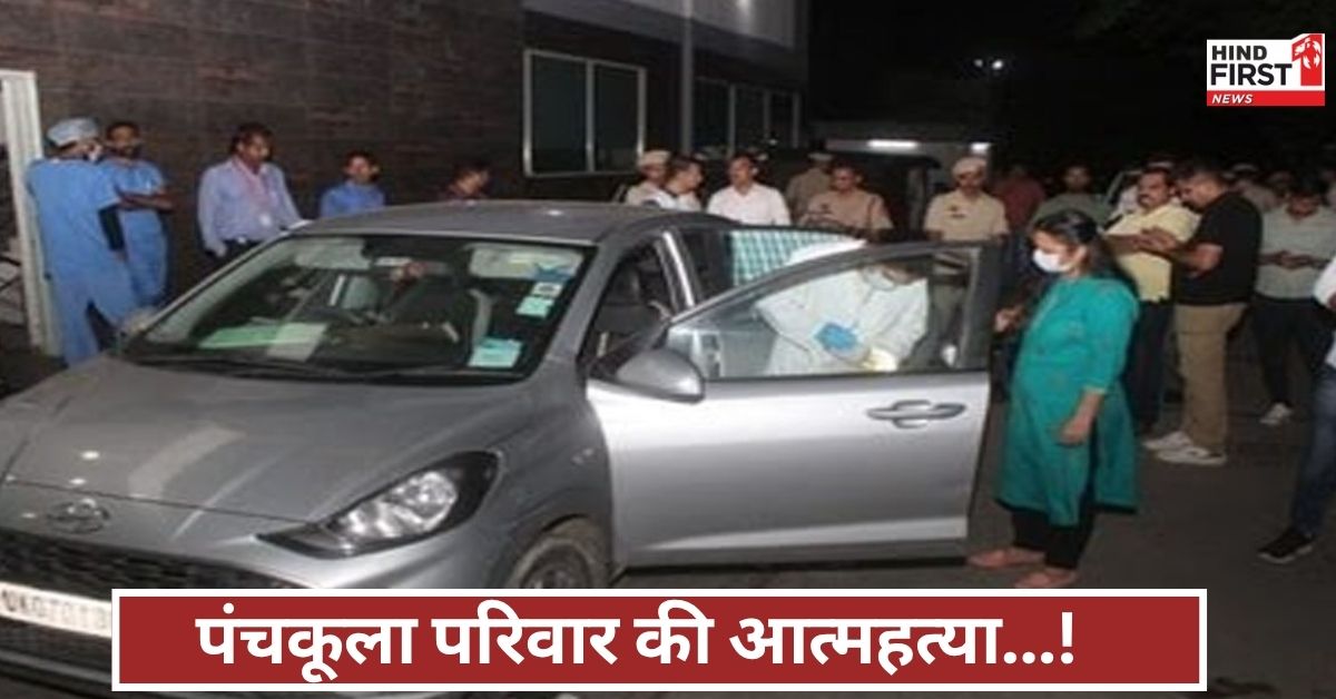 एक साथ 7 जानें गईं, आत्महत्या से दहला इलाका, परिवार की तकलीफ भरी दास्तान आई सामने