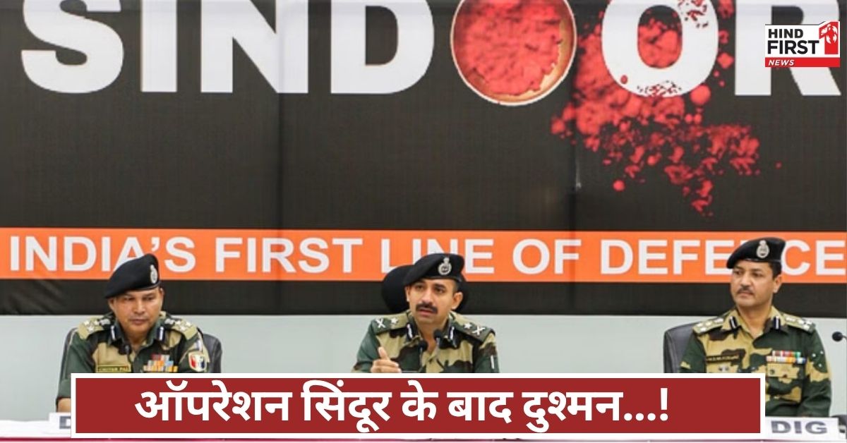 ऑपरेशन सिंदूर जारी, BSF ने ‘सिंदूर’ अग्नि पोस्ट का नाम रखा, नया आतंकी लॉन्च पैड वीडियो दिखाया