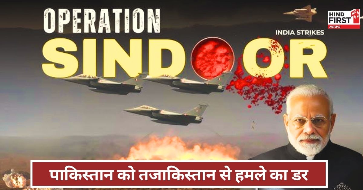 ताजिकिस्तान से पाकिस्तान पर एयरस्ट्राइक!...भारत के सेंट्रल एशिया के इस बेस से खौफ में शहबाज-मुनीर