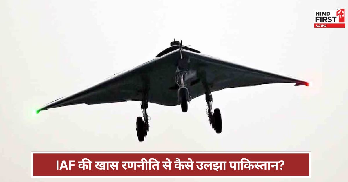 डमी जेट का पीछा करता रहा पाकिस्तान, IAF ने असली जेट भेज मचा दिया कोहराम ! क्या थी खास रणनीति?