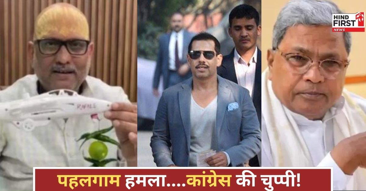 पहलगाम हमले के बाद भी कांग्रेस समझ नहीं रही देश का मूड? क्या जानबूझकर कर रही है अनदेखी?