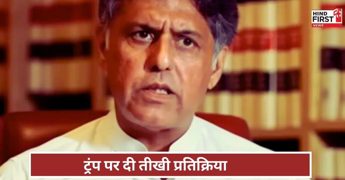 इस कांग्रेस नेता ने ट्रंप पर की तीखी प्रतिक्रिया, कहा - कश्मीर बाइबिल का 1000 साल पुराना झगड़ा नहीं इस कांग्रेस नेता ने ट्रंप पर की तीखी प्रतिक्रिया, कहा - कश्मीर बाइबिल का 1000 साल पुराना झगड़ा नहीं