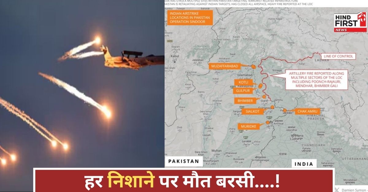 Operation Sindoor: खामोशी से आया, तबाही छोड़ गया: भारत ने पाकिस्तान के 9 आतंकी ठिकानों को किया नेस्तनाबूद
