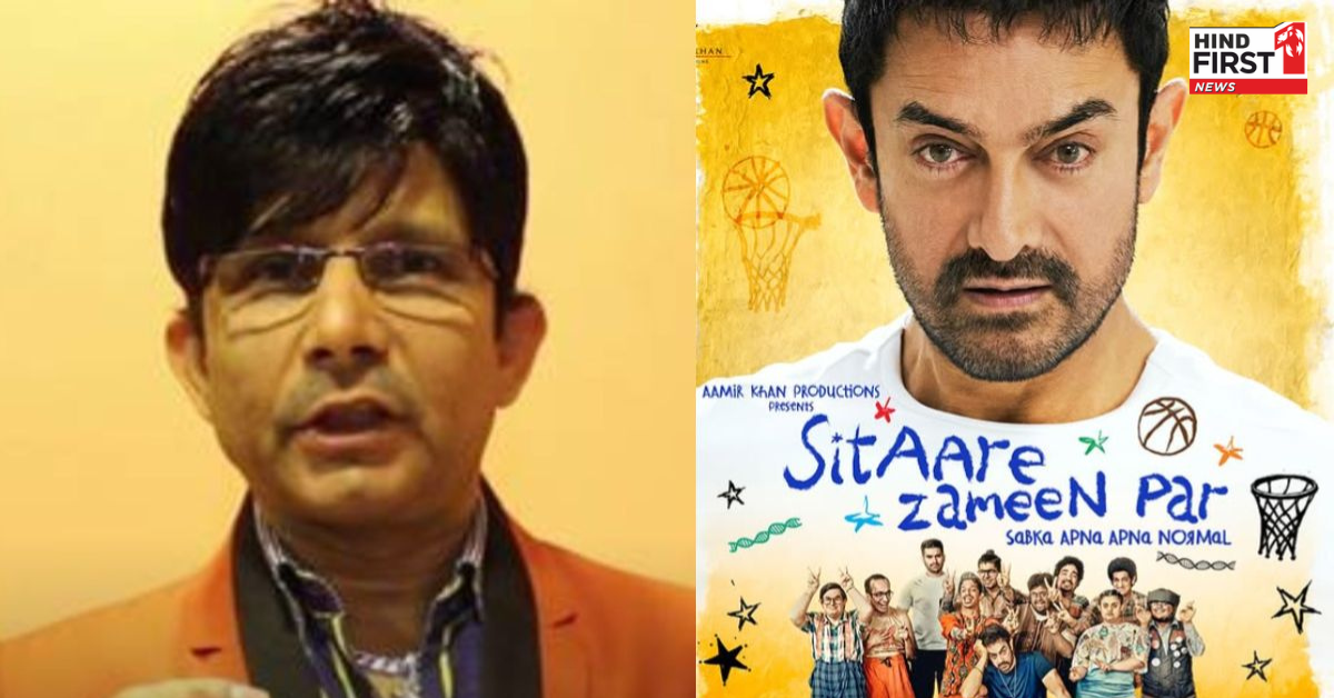 सितारे जमीन पर के ट्रेलर को वाहियात बताने पर ट्रोल हुए केआरके, नेटिजन ने कहा- तुम्हारे करियर से तो बेहतर है सितारे जमीन पर के ट्रेलर को वाहियात बताने पर ट्रोल हुए केआरके, नेटिजन ने कहा- तुम्हारे करियर से तो बेहतर है