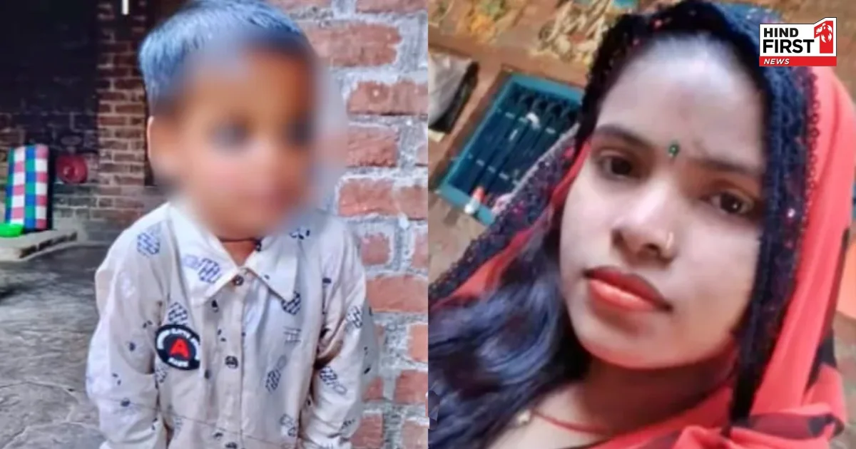 कानपुर में दिल दहला देने वाली घटना, प्रेम प्रसंग में बाधा बने मासूम बेटे को ‘कातिल’ मां ने मारा