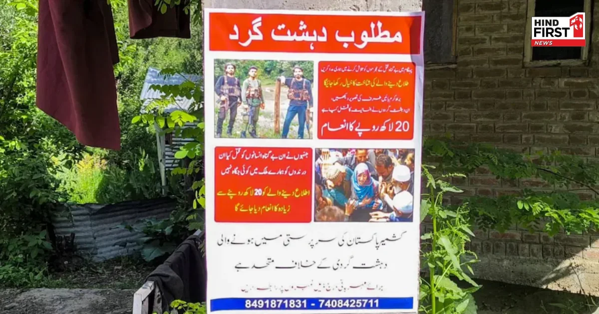 कश्मीर में लगे मोस्ट वॉन्टेड आतंकियों के पोस्टर, सुराग देने पर 20 लाख का इनाम