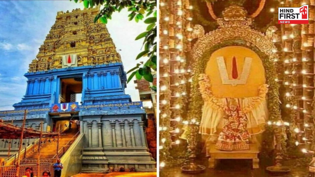 भगवान नरसिंह को समर्पित है सिंहाचलम मंदिर, जानें इसका इतिहास और इससे जुड़ीं मान्यताएं भगवान नरसिंह को समर्पित है सिंहाचलम मंदिर, जानें इसका इतिहास और इससे जुड़ीं मान्यताएं