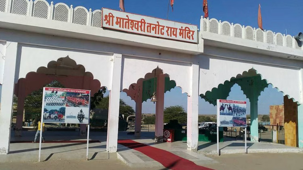 Tanot Mata Mandir: तनोट माता मंदिर हैं बॉर्डर की दिव्य रक्षक, BSF जवानों के लिए धार्मिक आस्था का केंद्र  