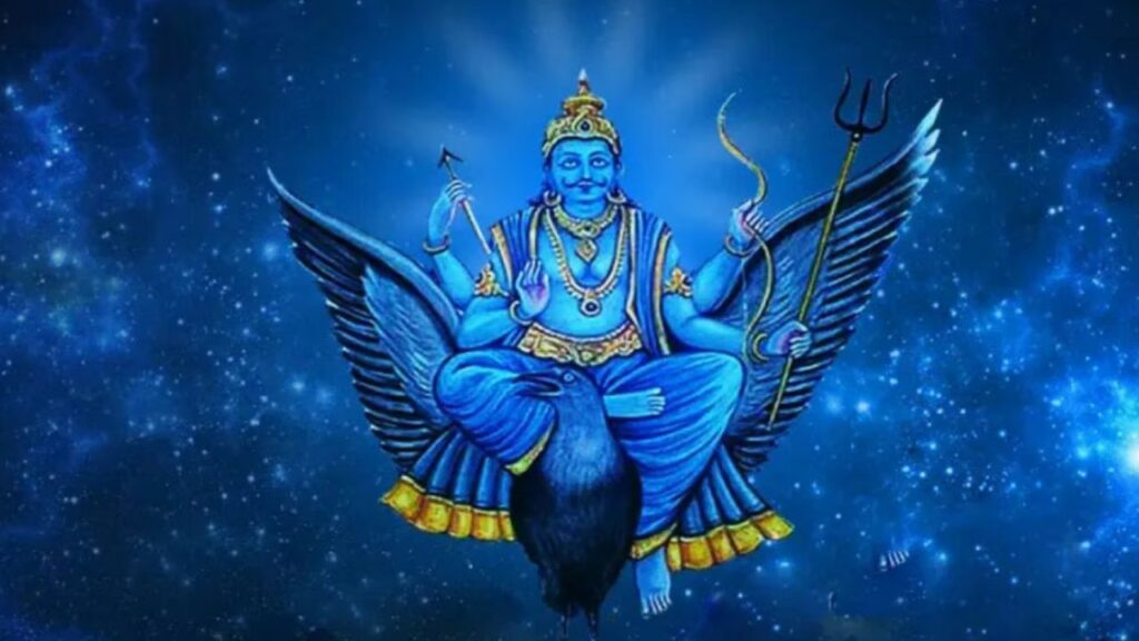  Shaniwaar Ke Upay: शनिवार के दिन इस मंत्र के जाप से कटेगा दुर्भाग्य 