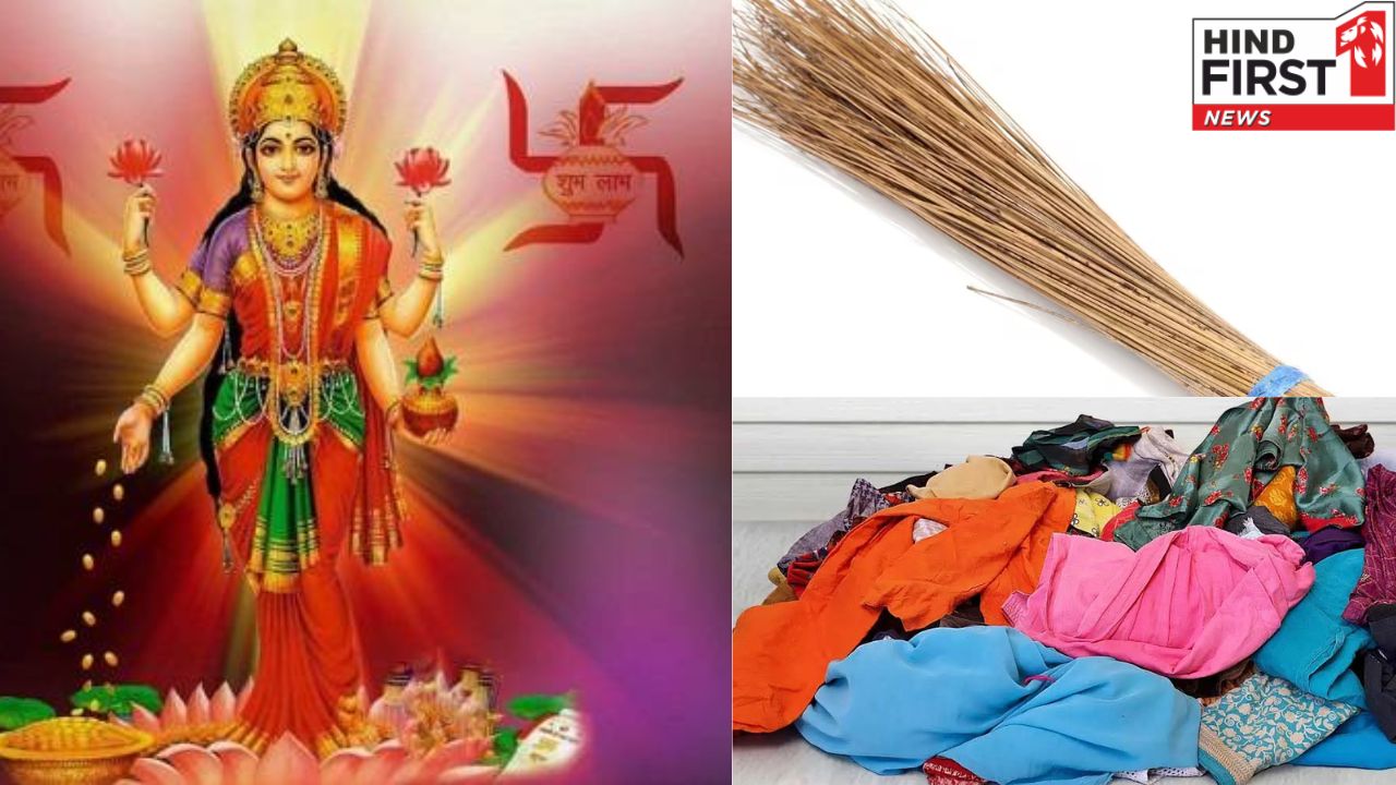 घर में भूलकर भी ना रखें ये 5 चीजें वरना नाराज़ हो जाएंगी मां लक्ष्मी
