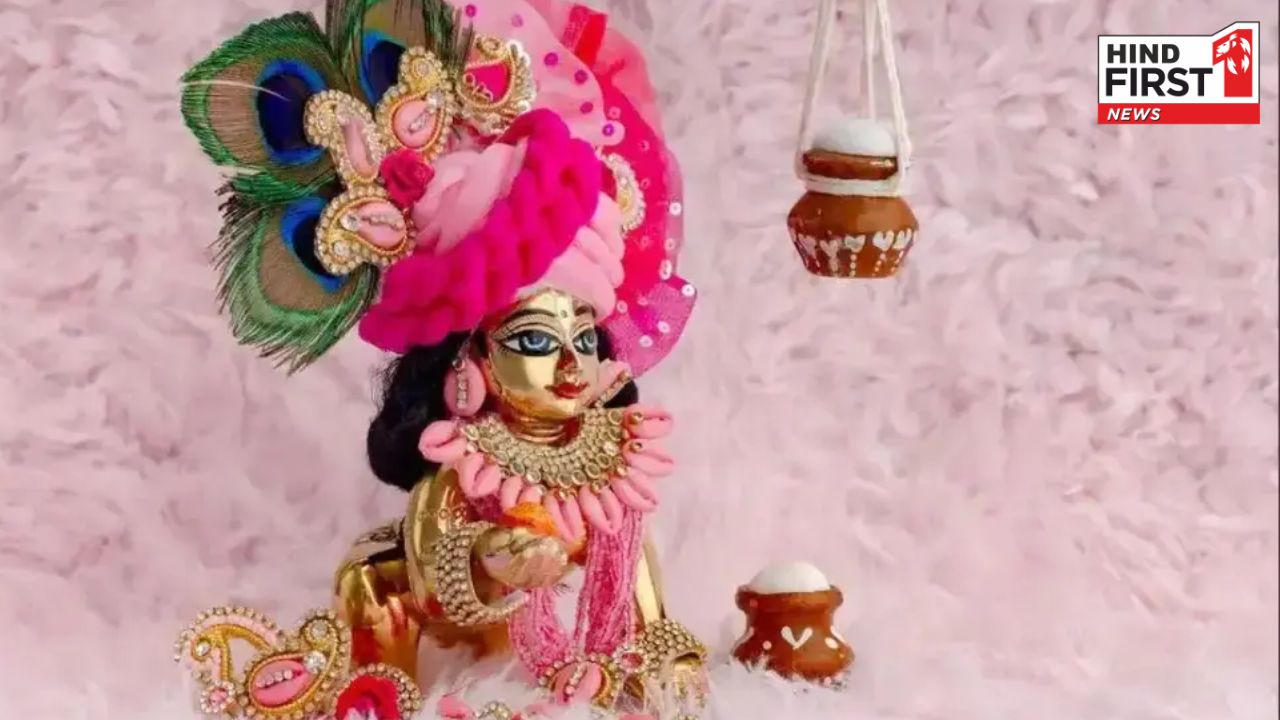 मासिक कृष्ण जन्माष्टमी को जरूर चढ़ाएं यह प्रसाद, इसके बिना अधूरी है लड्डू गोपाल की पूजा मासिक कृष्ण जन्माष्टमी को जरूर चढ़ाएं यह प्रसाद, इसके बिना अधूरी है लड्डू गोपाल की पूजा