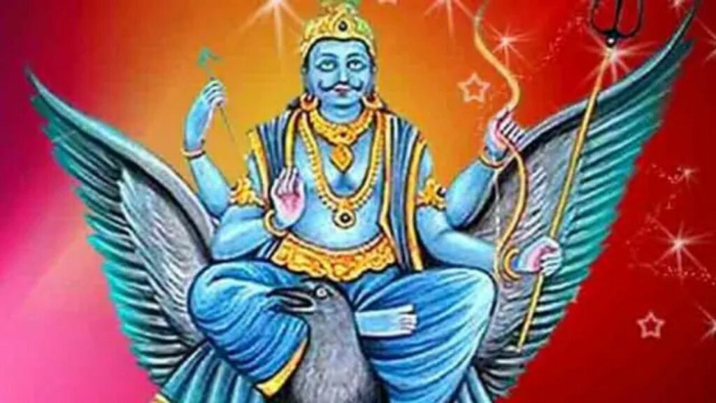   Shani Jyanti 2025: शनि जयंती के दिन जरूर चढ़ाएं ये चीज, दूर हो जाएगी आर्थिक परेशानी 