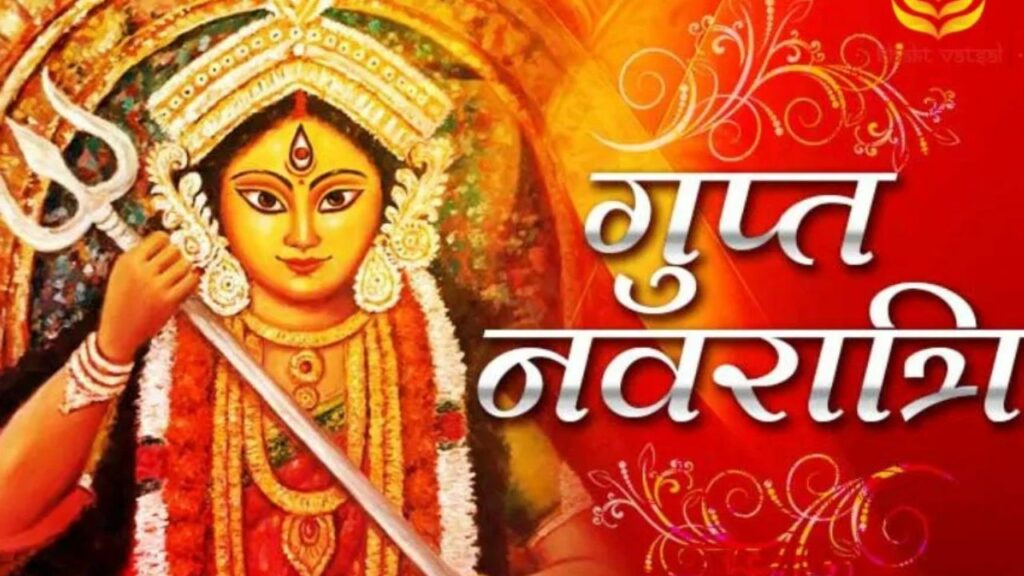   Gupt Navratri 2025: इस दिन से शुरु हो रही है गुप्त नवरात्री, जानिए पूजन मुहूर्त और विधि    