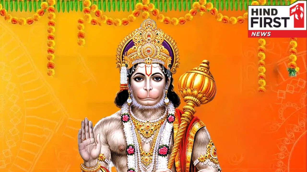 मंगलवार को करें ये पांच उपाय, बजरंगबली बनाएंगे सभी बिगड़े काम मंगलवार को करें ये पांच उपाय, बजरंगबली बनाएंगे सभी बिगड़े काम