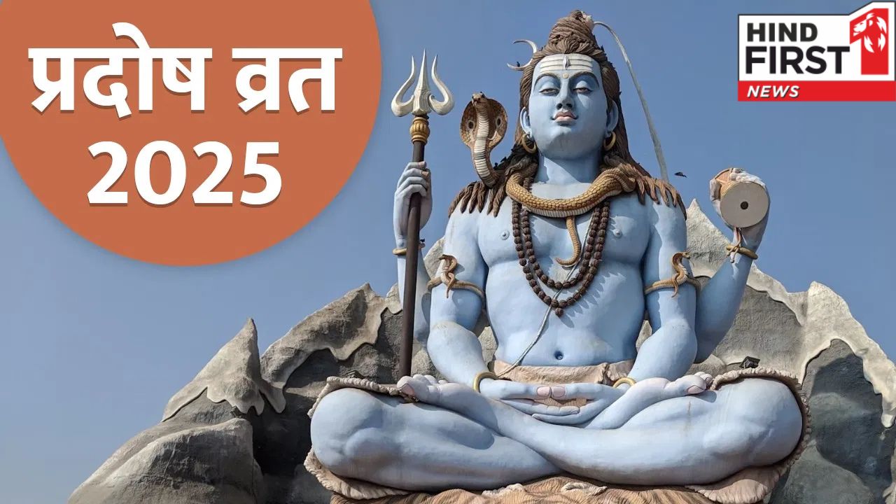 आज है प्रदोष व्रत, जानिए शिवलिंग की पूजन विधि